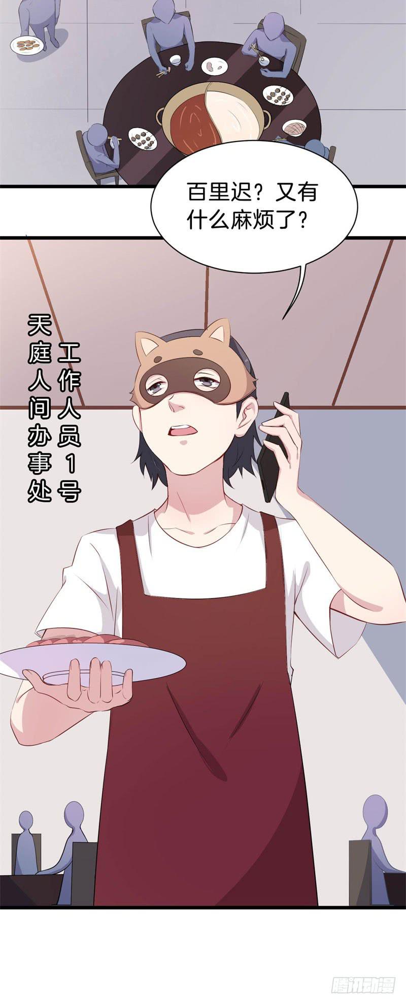 035黑眼圈不是坏妖怪（三）38