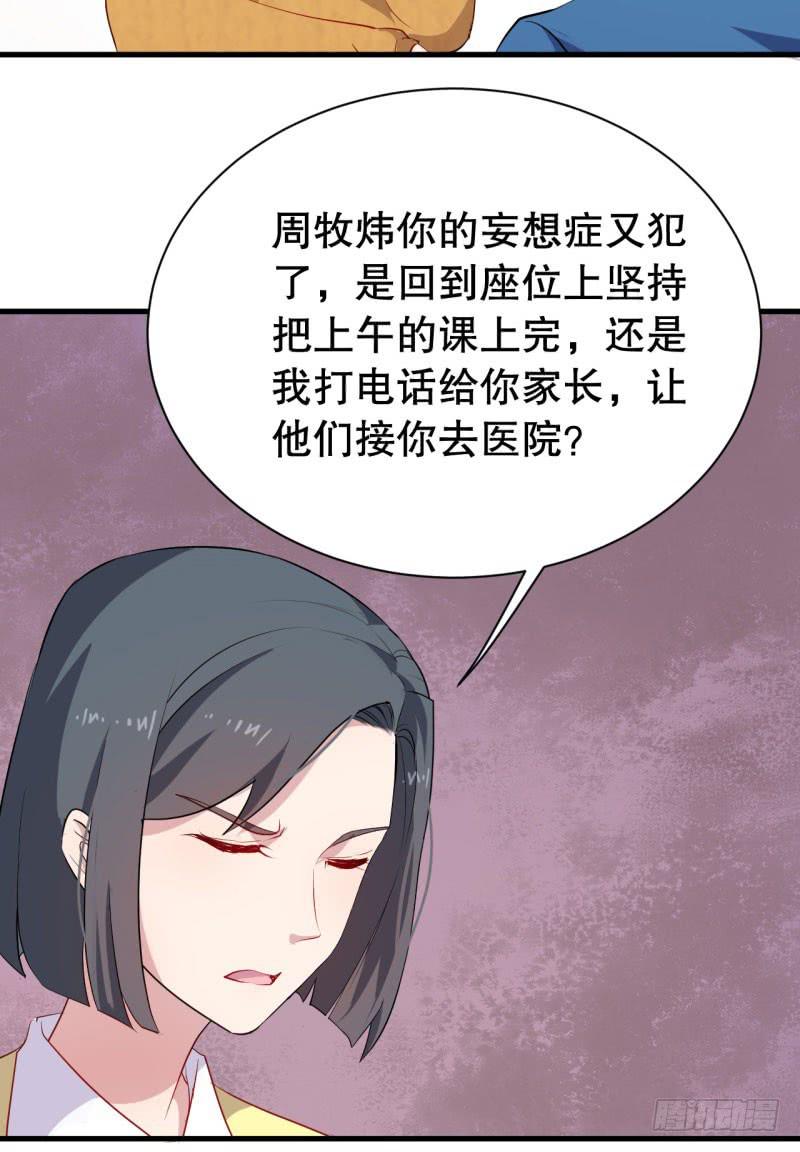047精神科医生（五）7