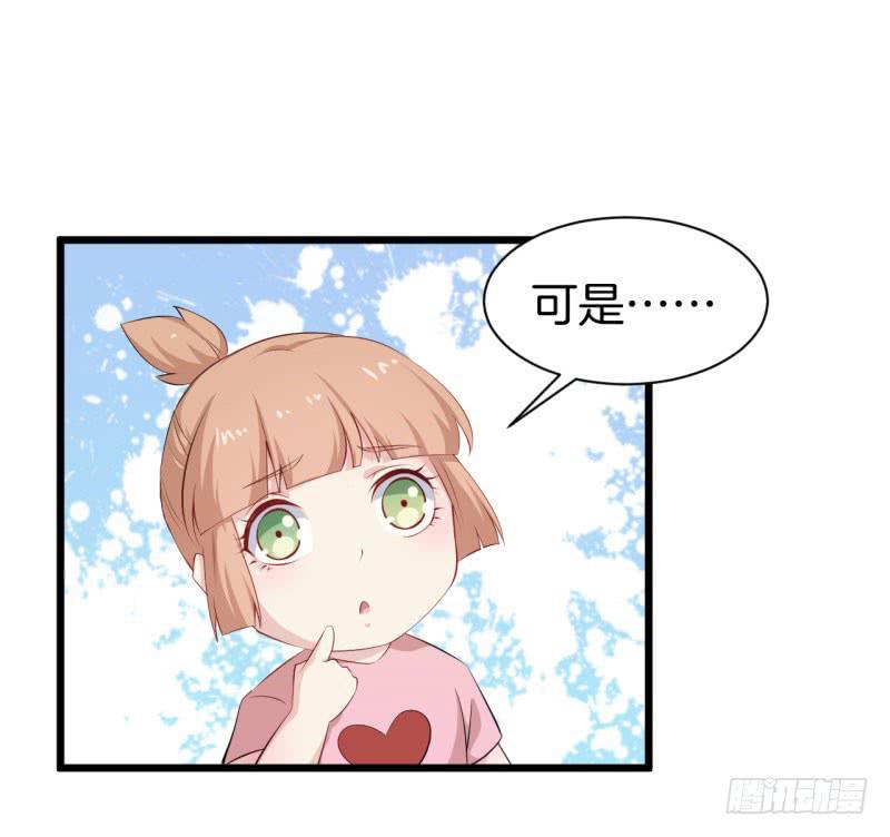 038黑眼圈不是坏妖怪（六）2