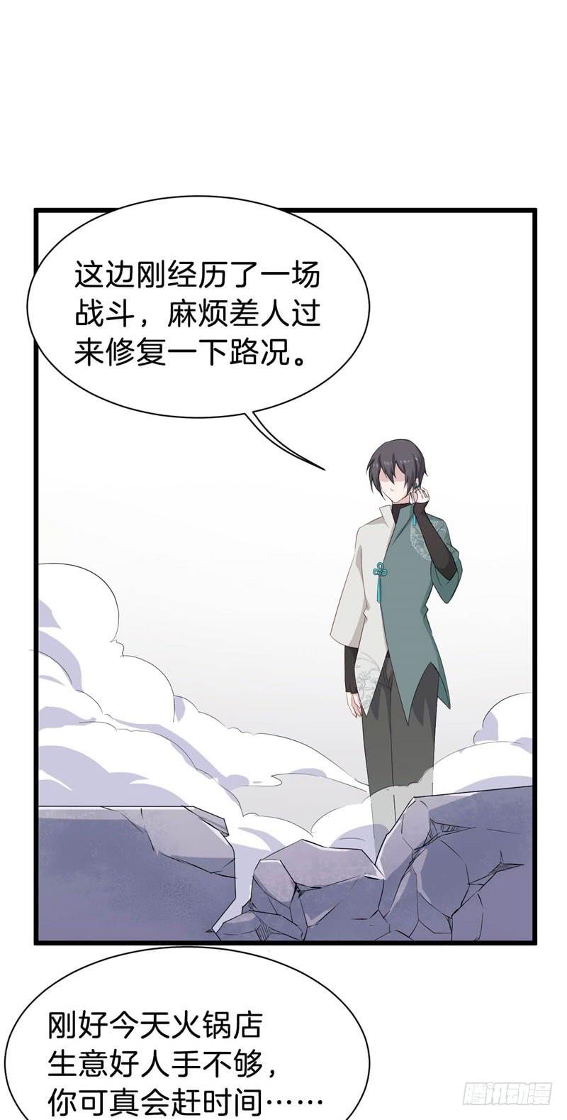035黑眼圈不是坏妖怪（三）39