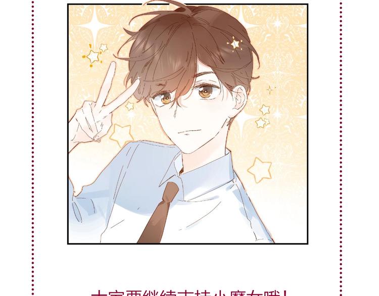 第21话 月考成绩公布！132