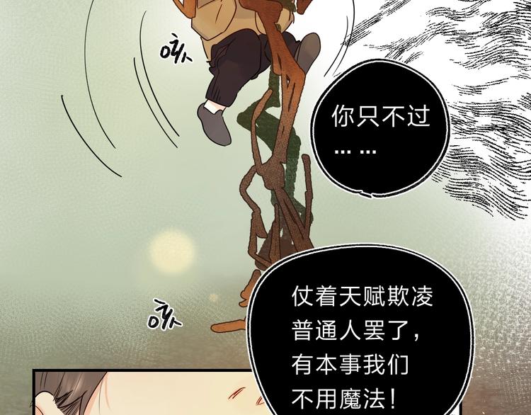第45话 枷锁和光芒67