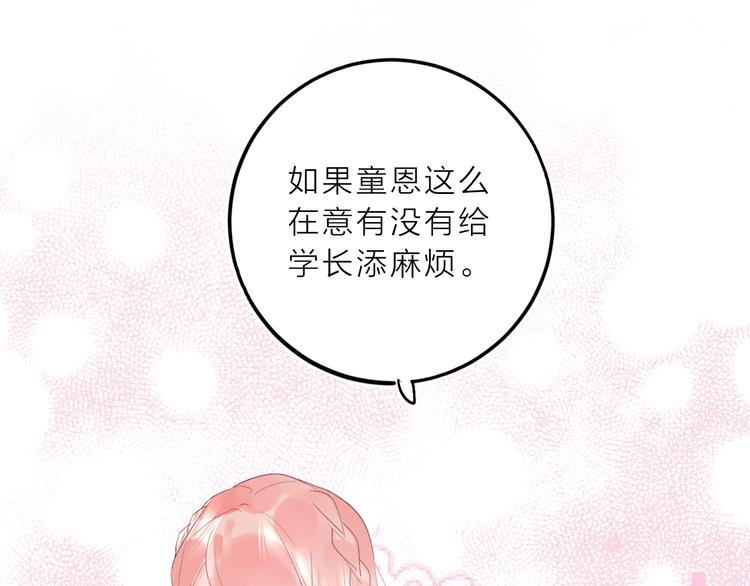 第10话 他的感情4