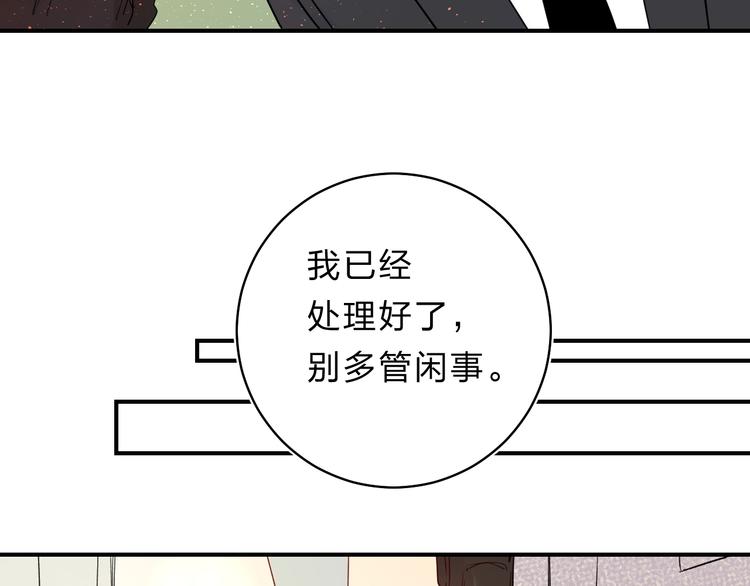 第45话 枷锁和光芒74
