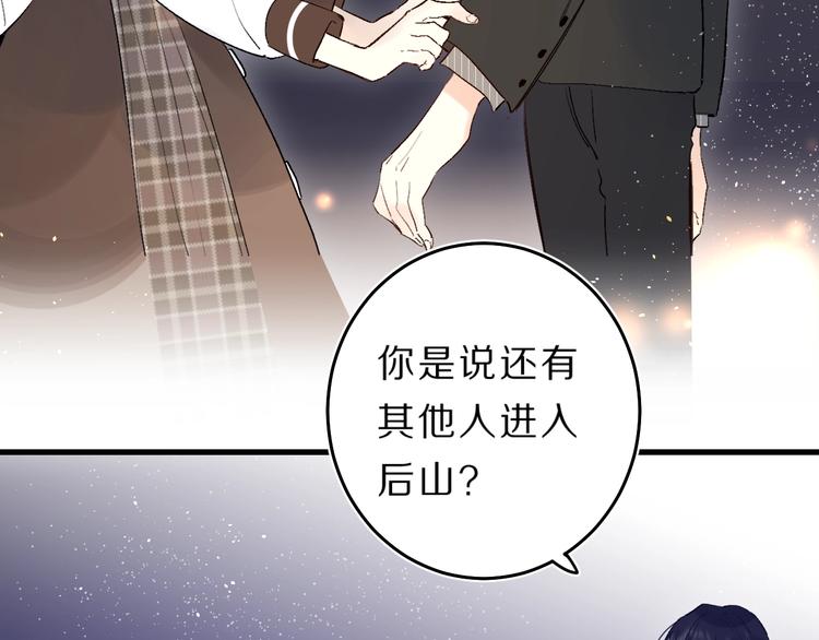 第40话 巡逻组30