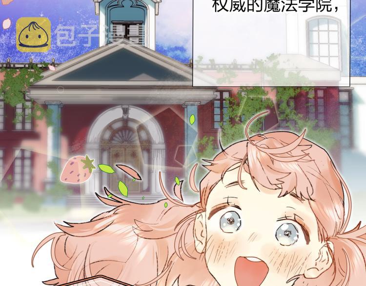 第2话 夏索·拉斐尔1