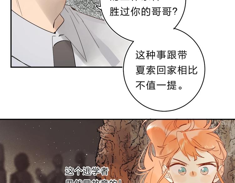 第54话 学长的恐惧7