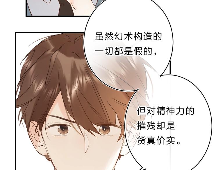 第32话 补习升级68