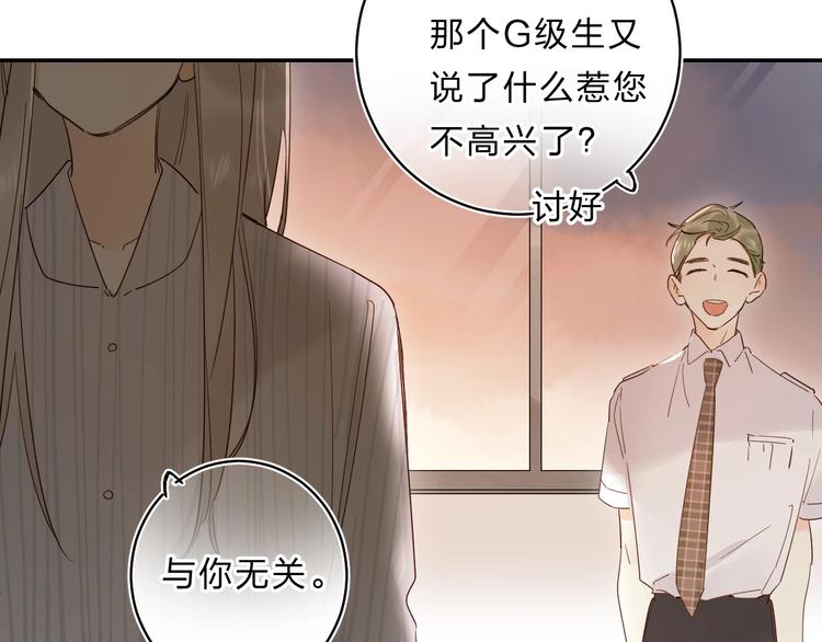 第50话 迟钝的傻瓜87