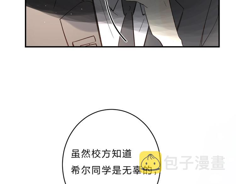 第36话 不怕，不怕53