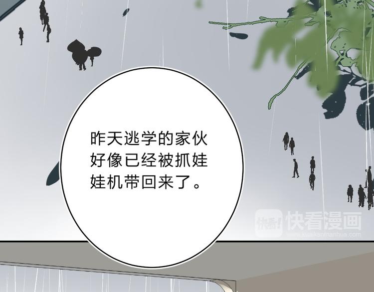 第10话 他的感情23