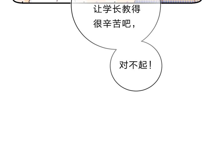 第30话 课外补习84