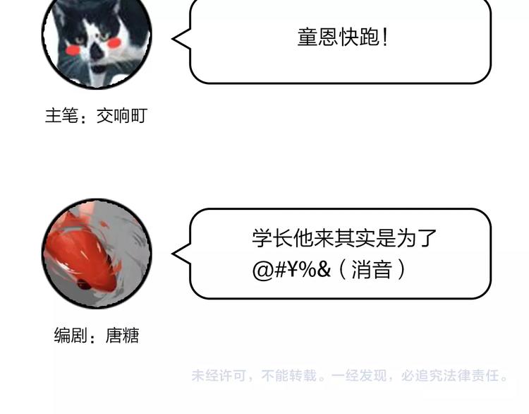 第24话 尴尬！再次遇到学姐！129