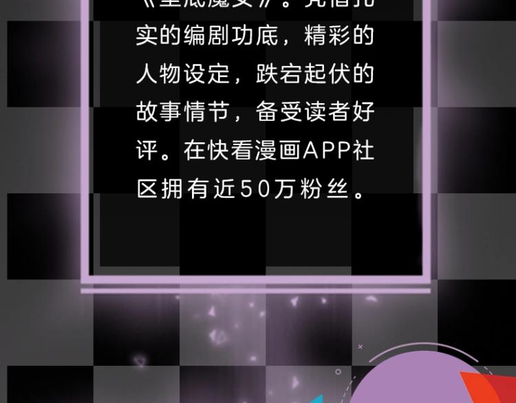 《垫底魔女》单行本2上线5
