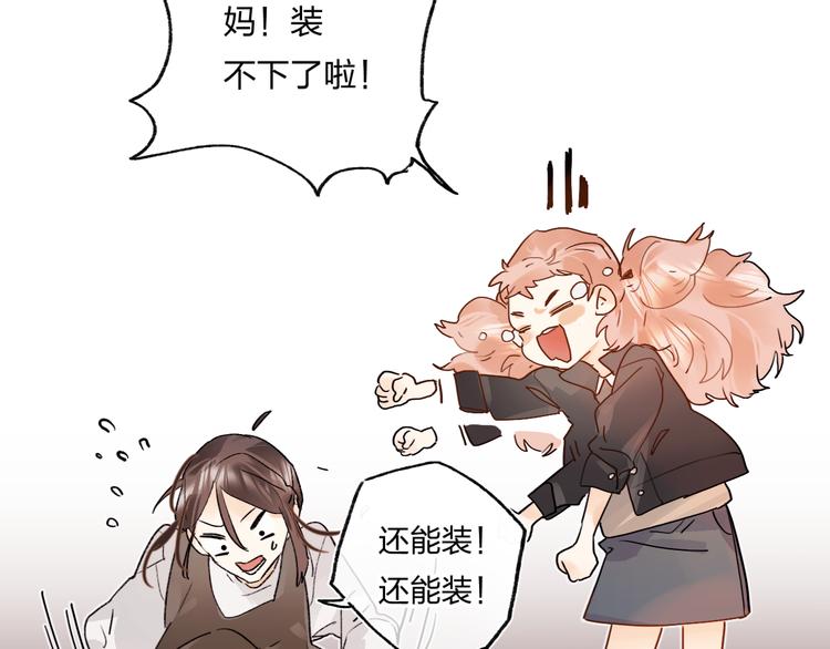 第1话 谁说垫底就是垃圾？40
