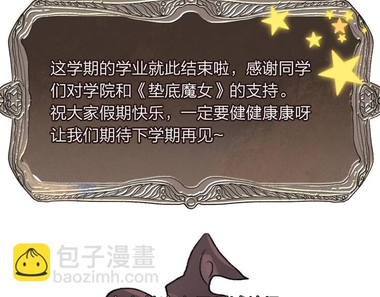 完结篇 难题？112