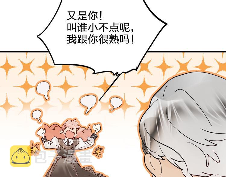 第4话 “拉帮结派”82