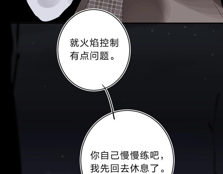 第17话 偏执和顽固84