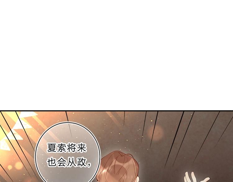 第54话 学长的恐惧85