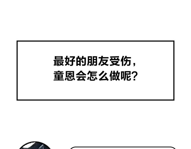 第36话 不怕，不怕119
