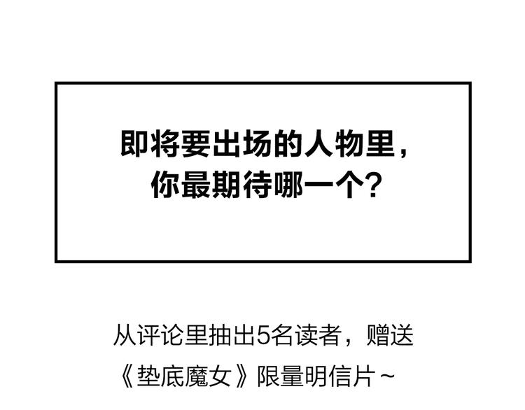 序章 逆袭魔女，青春来袭！64