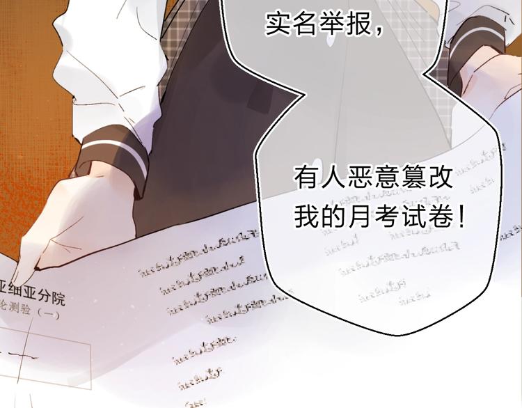 第24话 尴尬！再次遇到学姐！9