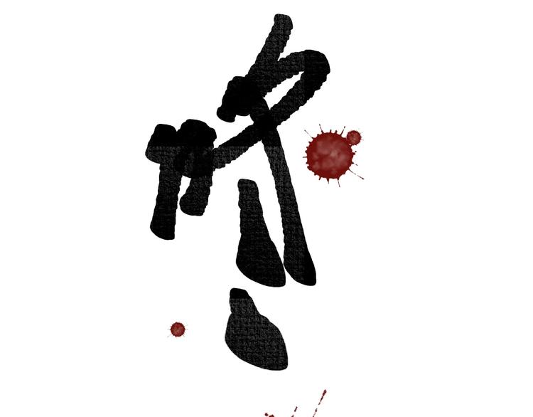 第53话 信任52
