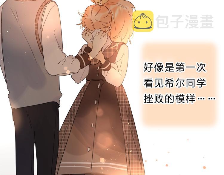 第38话 鼓励兔子43