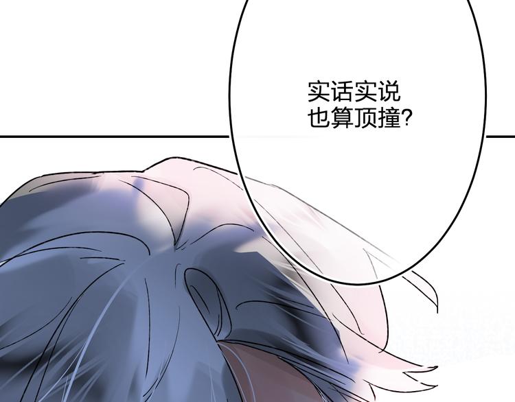 第6话 惩罚13