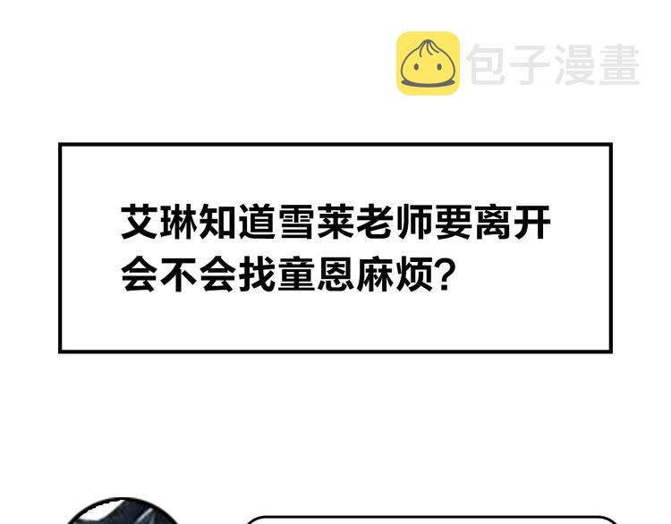 第21话 月考成绩公布！127