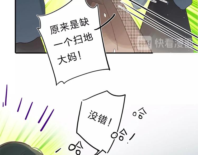 第28话 无所畏惧24
