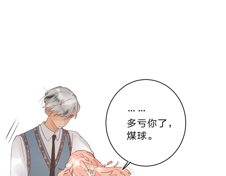 第12话 偏执的家伙22