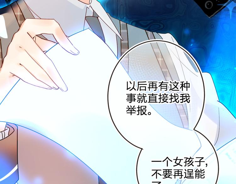 第6话 惩罚137