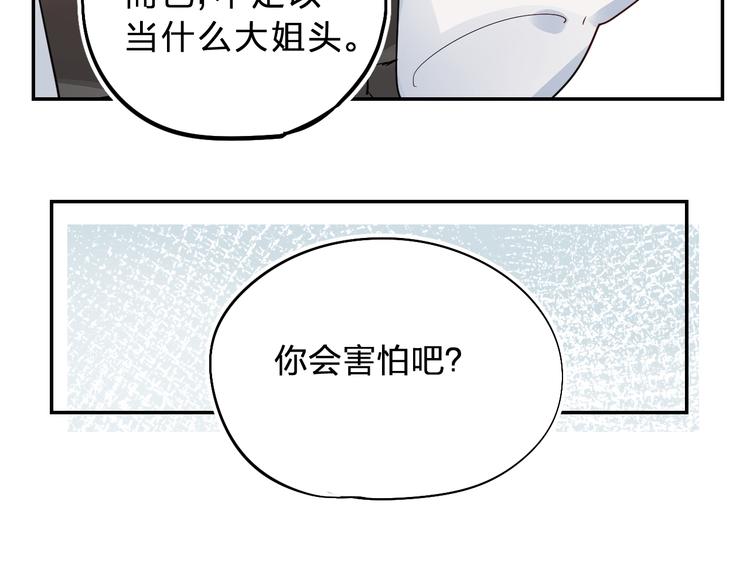 第7话 仪容镜56