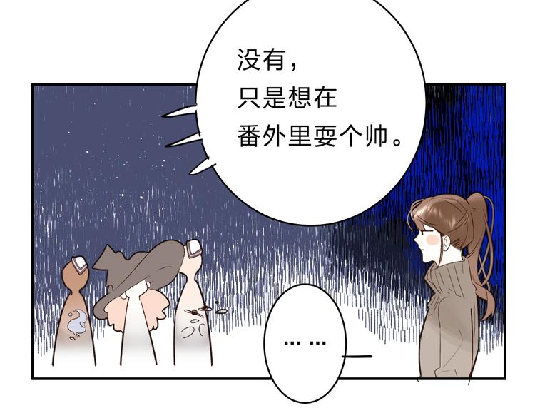 番外 江总监来袭！40