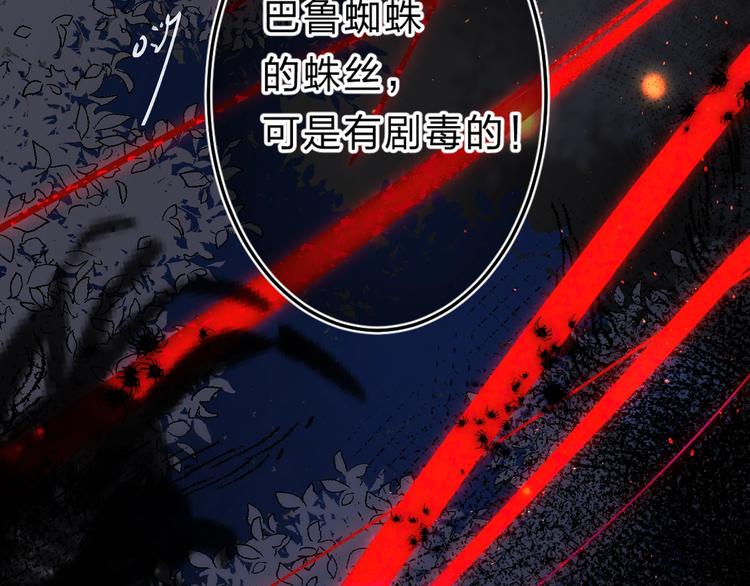 第43话 自救4