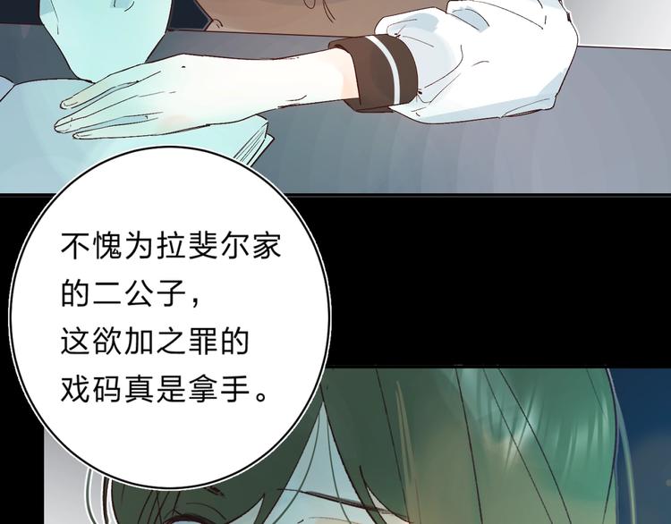 第27话 揭穿46