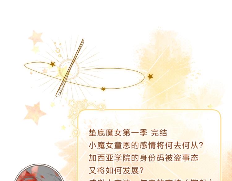 完结篇 难题？118