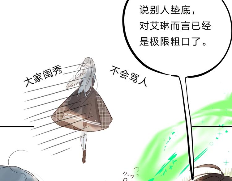 第34话 生气的原因34