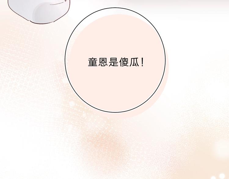 第14话 无条件朋友114