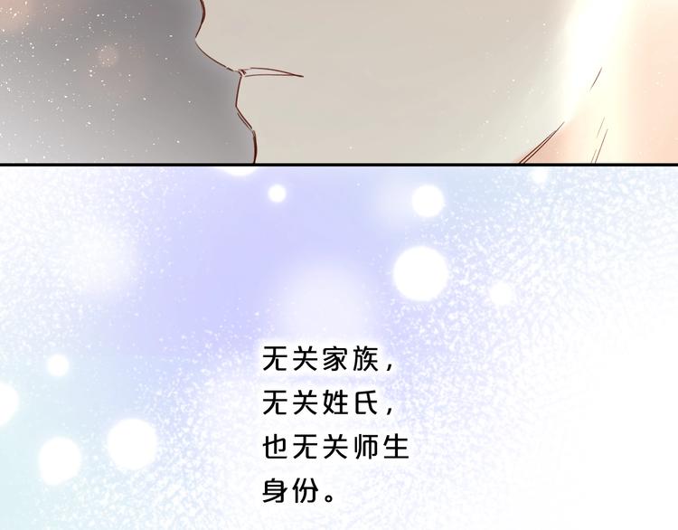 第47话 追逐的代价34