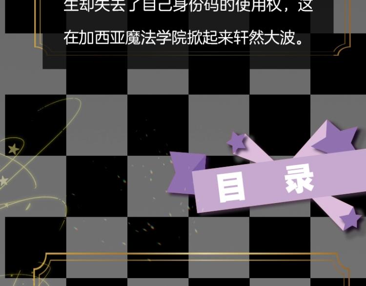 《垫底魔女》单行本2上线9
