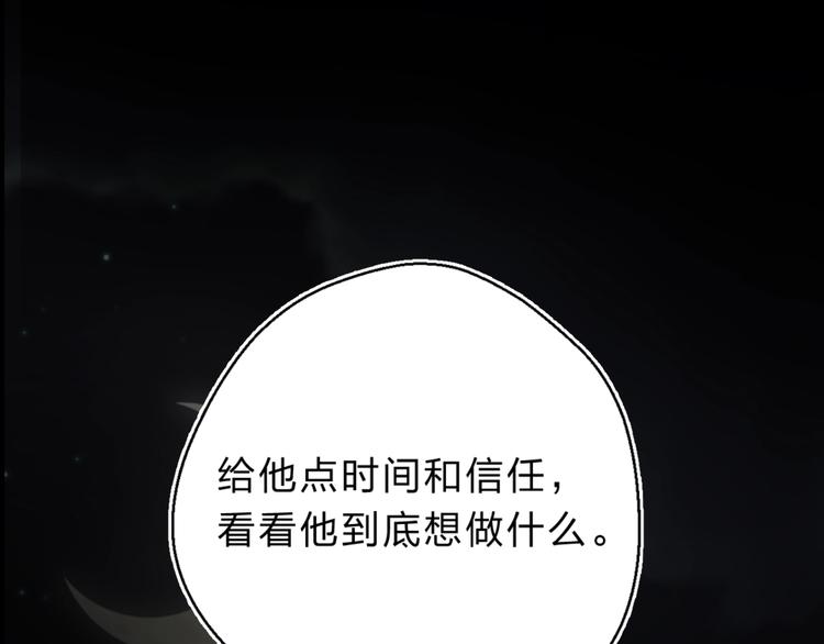 第17话 偏执和顽固136