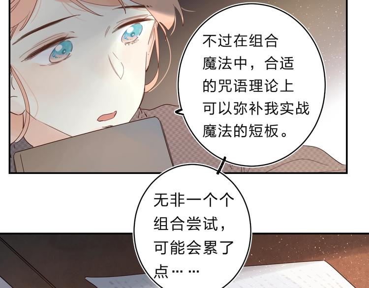 第48话 努力的方向105