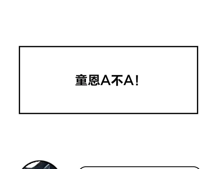 第43话 自救105