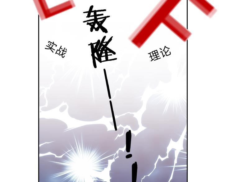 第21话 月考成绩公布！88