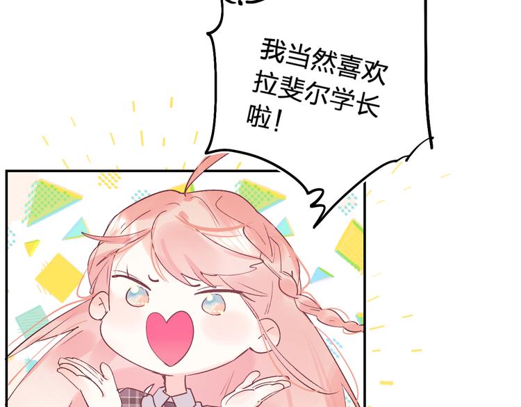 第9话 他们的关系103