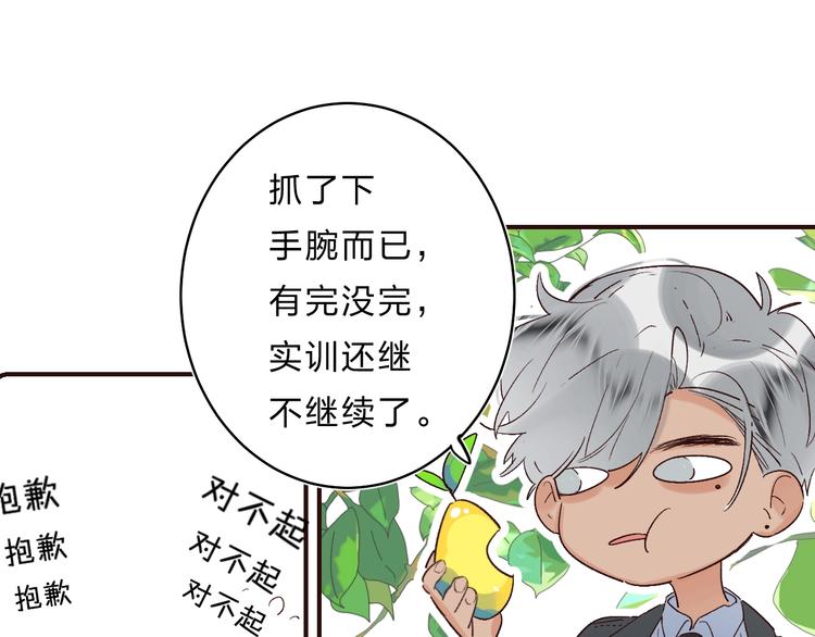 第30话 课外补习85