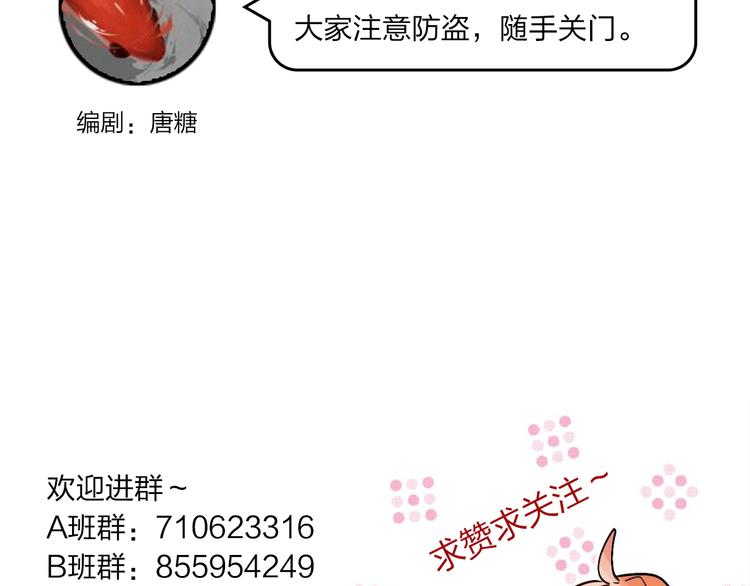 第4话 “拉帮结派”163