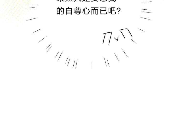 第28话 无所畏惧10